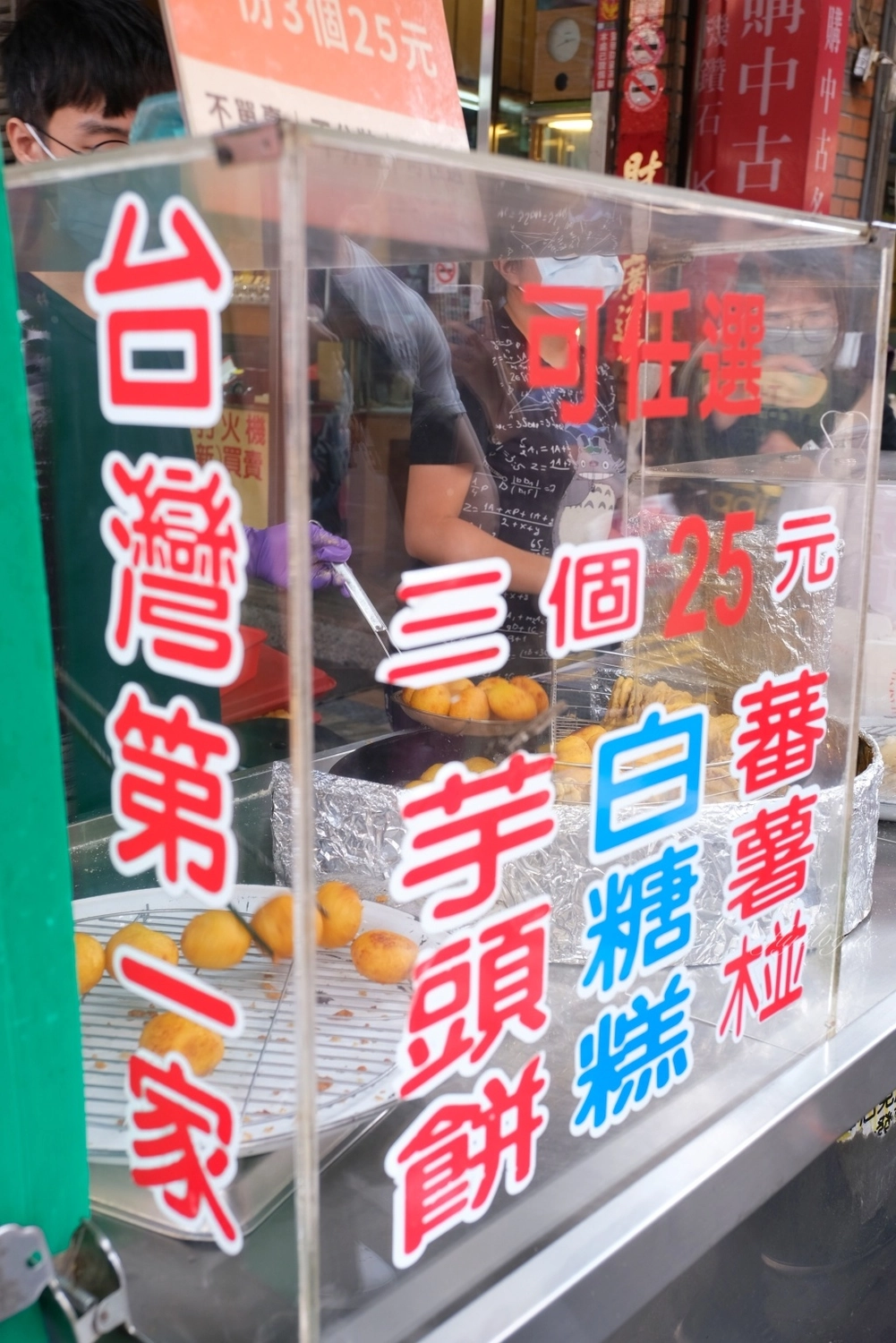 林家白糖粿｜台南國華街60年白糖粿，蕃薯椪和芋頭餅也好吃 @飛天璇的口袋