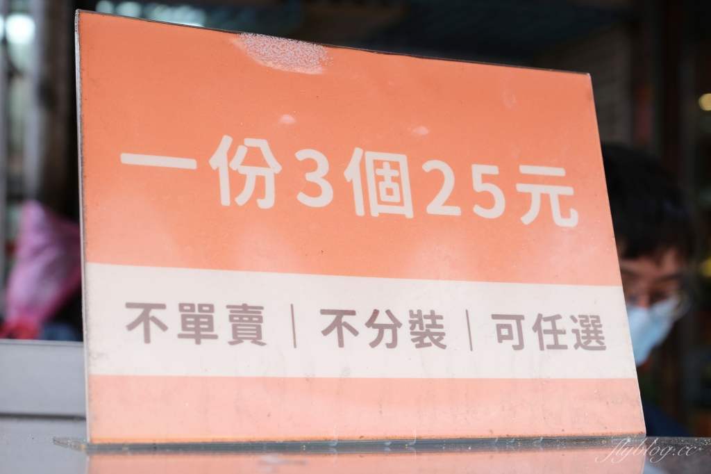 林家白糖粿｜台南國華街60年白糖粿，蕃薯椪和芋頭餅也好吃 @飛天璇的口袋