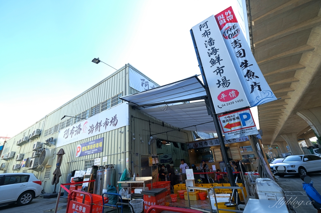 【台中北屯】阿布潘年菜~ 2021台中年菜推薦:新鮮漁貨x年菜新上市!年夜飯輕鬆做,在家團圓最安心 @飛天璇的口袋 【台中北屯】阿布潘年菜~ 2021台中年菜推薦:新鮮漁貨x年菜新上市!年夜飯輕鬆做,在家團圓最安心 @飛天璇的口袋