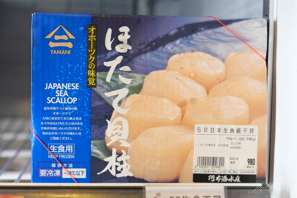 【台中北屯】阿布潘年菜~ 2021台中年菜推薦:新鮮漁貨x年菜新上市!年夜飯輕鬆做,在家團圓最安心 @飛天璇的口袋 【台中北屯】阿布潘年菜~ 2021台中年菜推薦:新鮮漁貨x年菜新上市!年夜飯輕鬆做,在家團圓最安心 @飛天璇的口袋