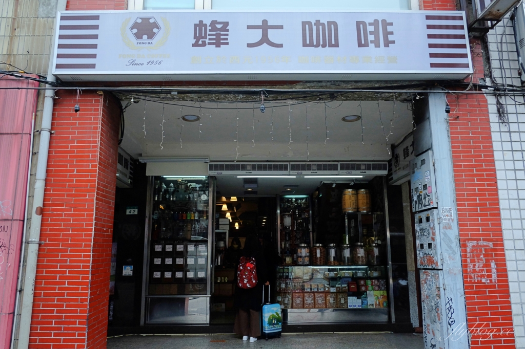 台北萬華｜蜂大咖啡，西門町老字號咖啡館，早餐限定套餐CP值高，還有必點美味合桃酥 @飛天璇的口袋