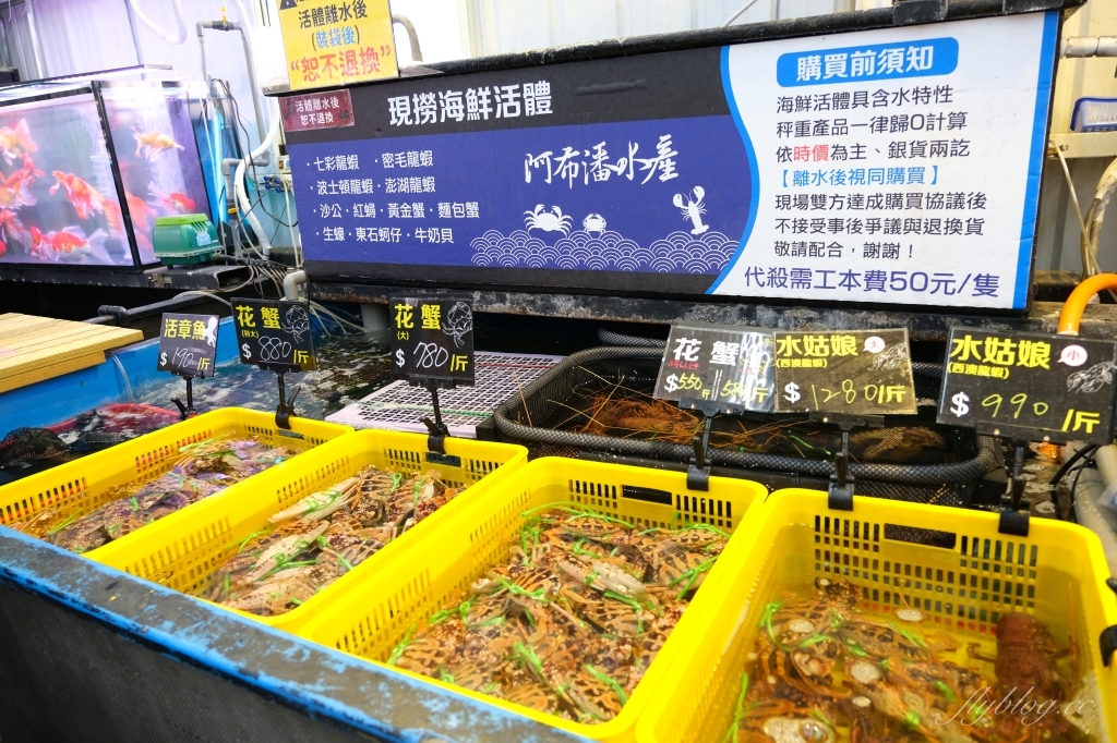 【台中北屯】阿布潘年菜~ 2021台中年菜推薦:新鮮漁貨x年菜新上市!年夜飯輕鬆做,在家團圓最安心 @飛天璇的口袋 【台中北屯】阿布潘年菜~ 2021台中年菜推薦:新鮮漁貨x年菜新上市!年夜飯輕鬆做,在家團圓最安心 @飛天璇的口袋