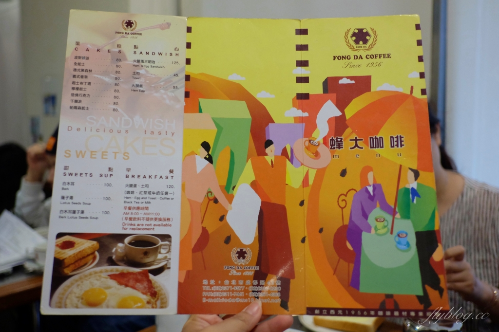 台北萬華｜蜂大咖啡，西門町老字號咖啡館，早餐限定套餐CP值高，還有必點美味合桃酥 @飛天璇的口袋