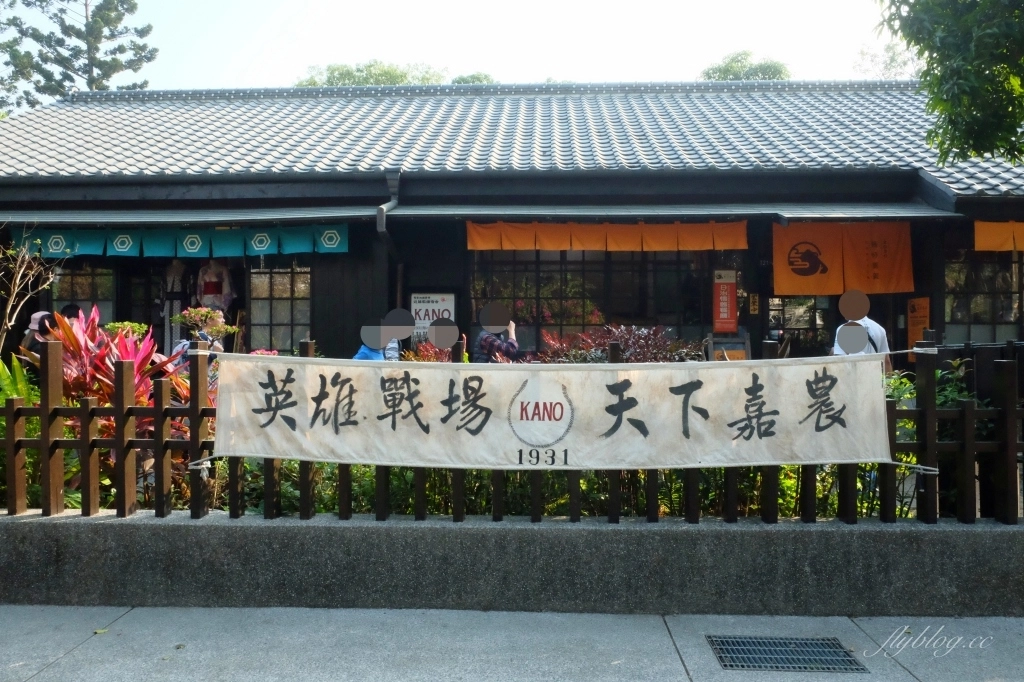 【嘉義西區】檜意森活村~全台最大日式建築群檜意森活村，嘉義小京都美食伴手禮 @飛天璇的口袋