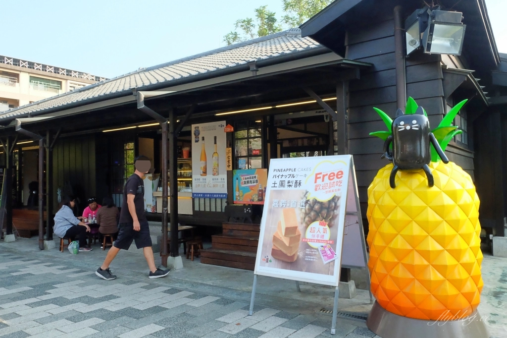 【嘉義西區】檜意森活村~全台最大日式建築群檜意森活村，嘉義小京都美食伴手禮 @飛天璇的口袋