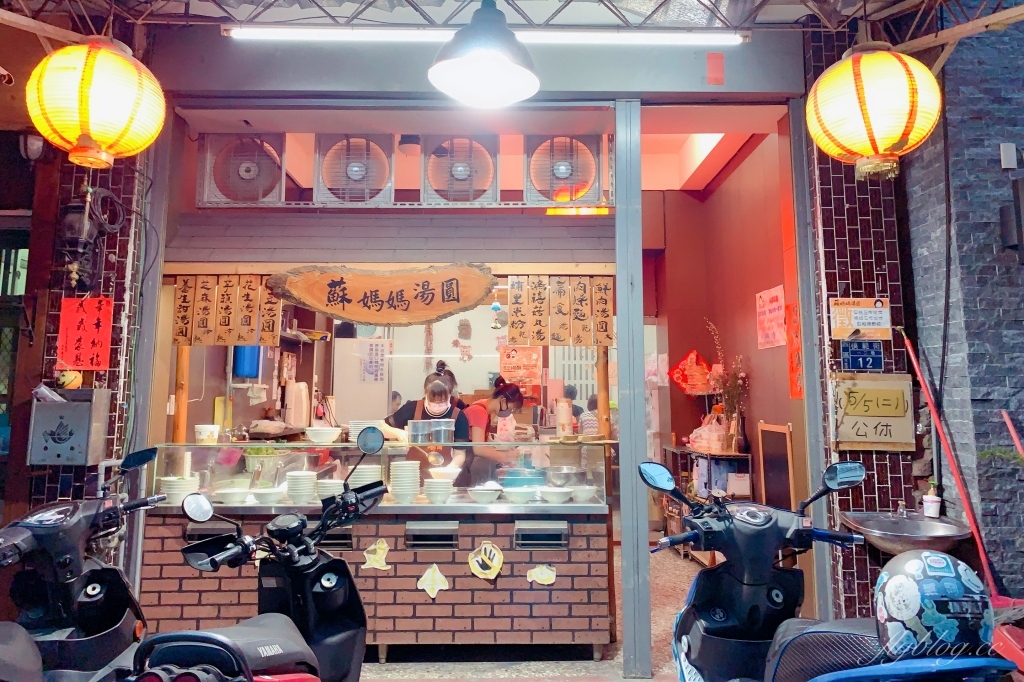 台中西區｜蘇媽媽湯圓．埔里超人氣湯圓，台中模範街也吃得到 @飛天璇的口袋