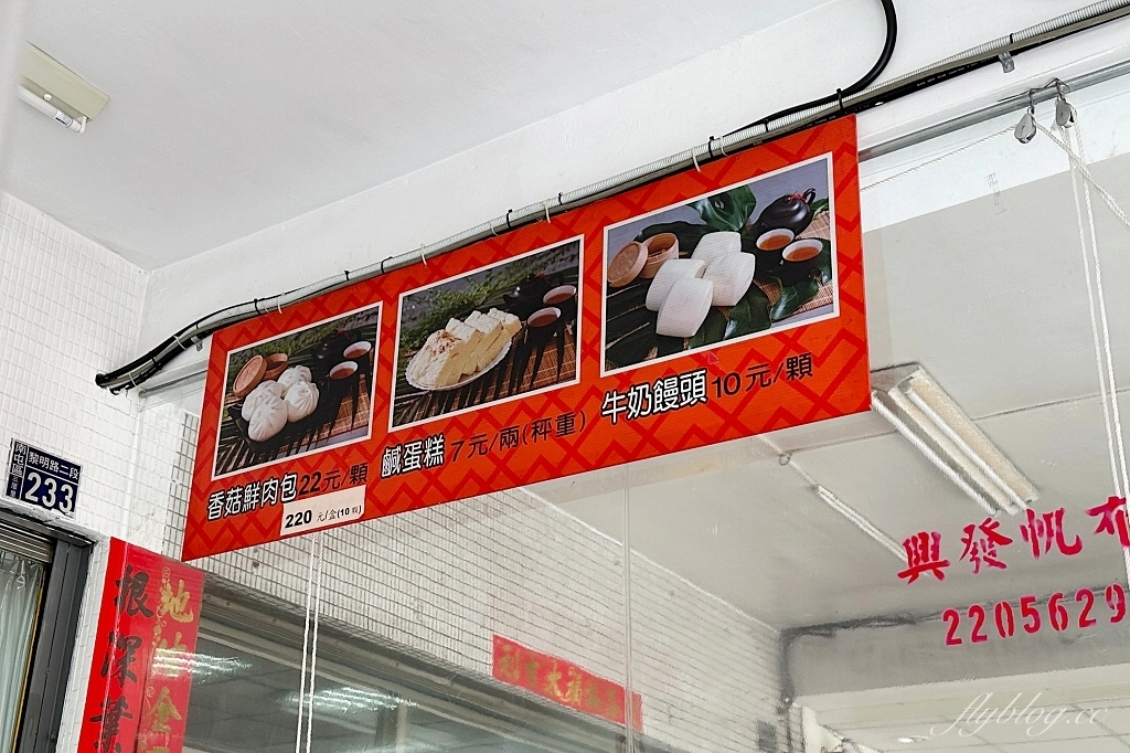 台中南屯|老堯師肉包.和鹿港老龍師師出同門,南屯黎明路美味的銅板小吃 @飛天璇的口袋 台中南屯|老堯師肉包.和鹿港老龍師師出同門,南屯黎明路美味的銅板小吃 @飛天璇的口袋