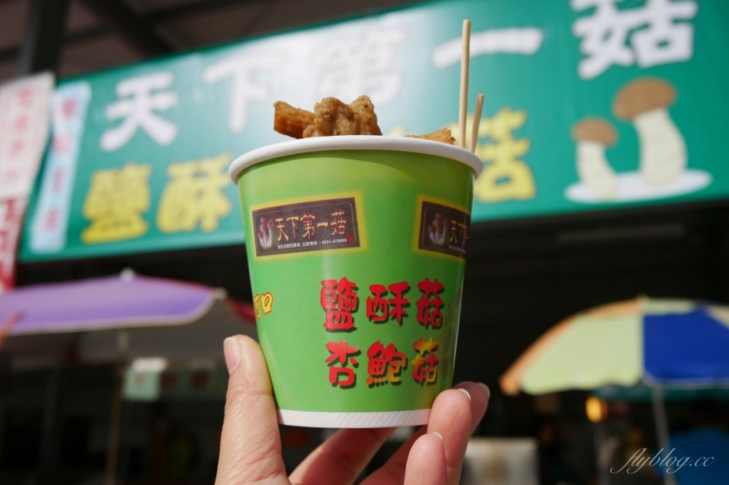 台中新社｜新社花海一日遊．漫遊台中後花園，美食景點住宿 @飛天璇的口袋