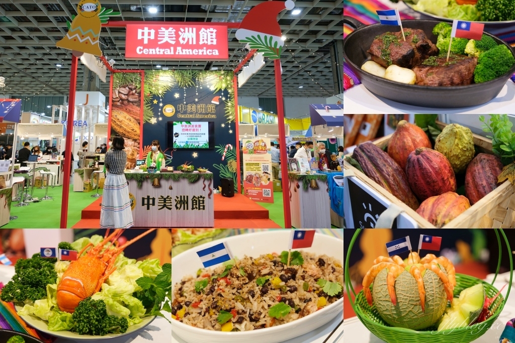 【台北南港】2020台北國際食品展中美洲館！12/17~12/20短短四天：品嚐多種美食料理，免費抽購物袋，還可以抽大獎 @飛天璇的口袋