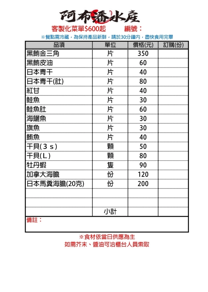 【台中北屯】阿布潘年菜~ 2021台中年菜推薦:新鮮漁貨x年菜新上市!年夜飯輕鬆做,在家團圓最安心 @飛天璇的口袋 【台中北屯】阿布潘年菜~ 2021台中年菜推薦:新鮮漁貨x年菜新上市!年夜飯輕鬆做,在家團圓最安心 @飛天璇的口袋