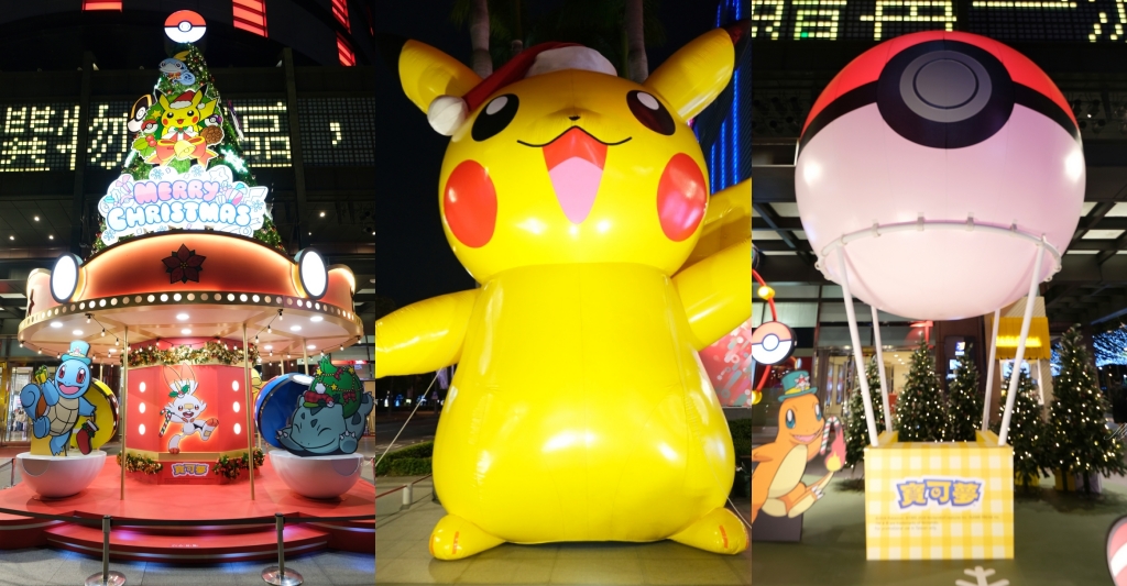 【台中西屯】寶可夢遊樂園：6公尺高寶可夢現身台中！2020台中新光三越百貨聖誕節主題裝置 @飛天璇的口袋