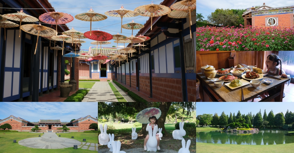 成美文化園｜占地3.5公頃成美文化園！台版兼六園、平地嘉明湖、落羽松大道 、百年三合院古厝 @飛天璇的口袋