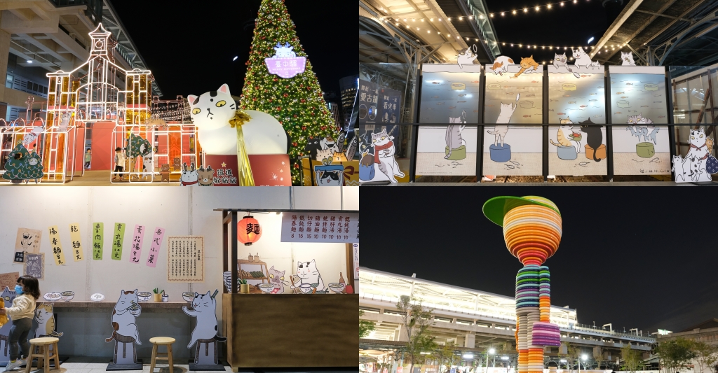 【台中中區】台中車站：鐵鹿大街12/6開幕！聖誕樹裝罝上場 X 鐵道躲貓貓 X 開幕各項優惠 @飛天璇的口袋