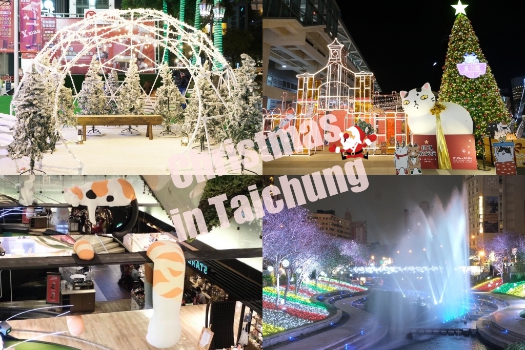 【台中旅遊】2020台中聖誕節活動：10個漂亮必拍景點，渡過最美麗的聖誕節 @飛天璇的口袋