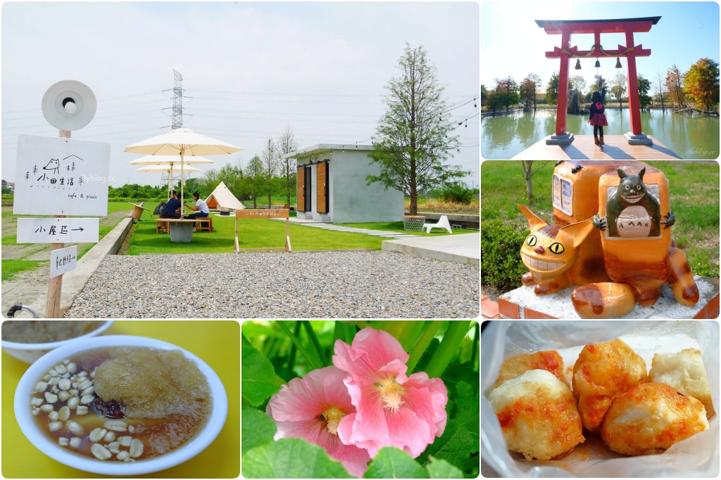 彰化社頭｜社頭一日遊．芭樂的故鄉，漫遊南彰化小鎮，社頭美食景點推薦 @飛天璇的口袋