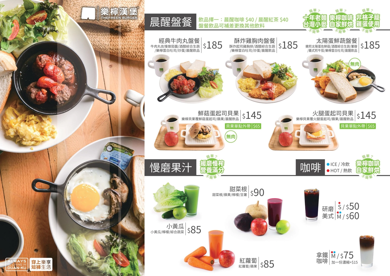 嘉義西區｜樂檸漢堡：金庫變酒窖穿短褲享優惠，最美的嘉義中山市府門市 @飛天璇的口袋