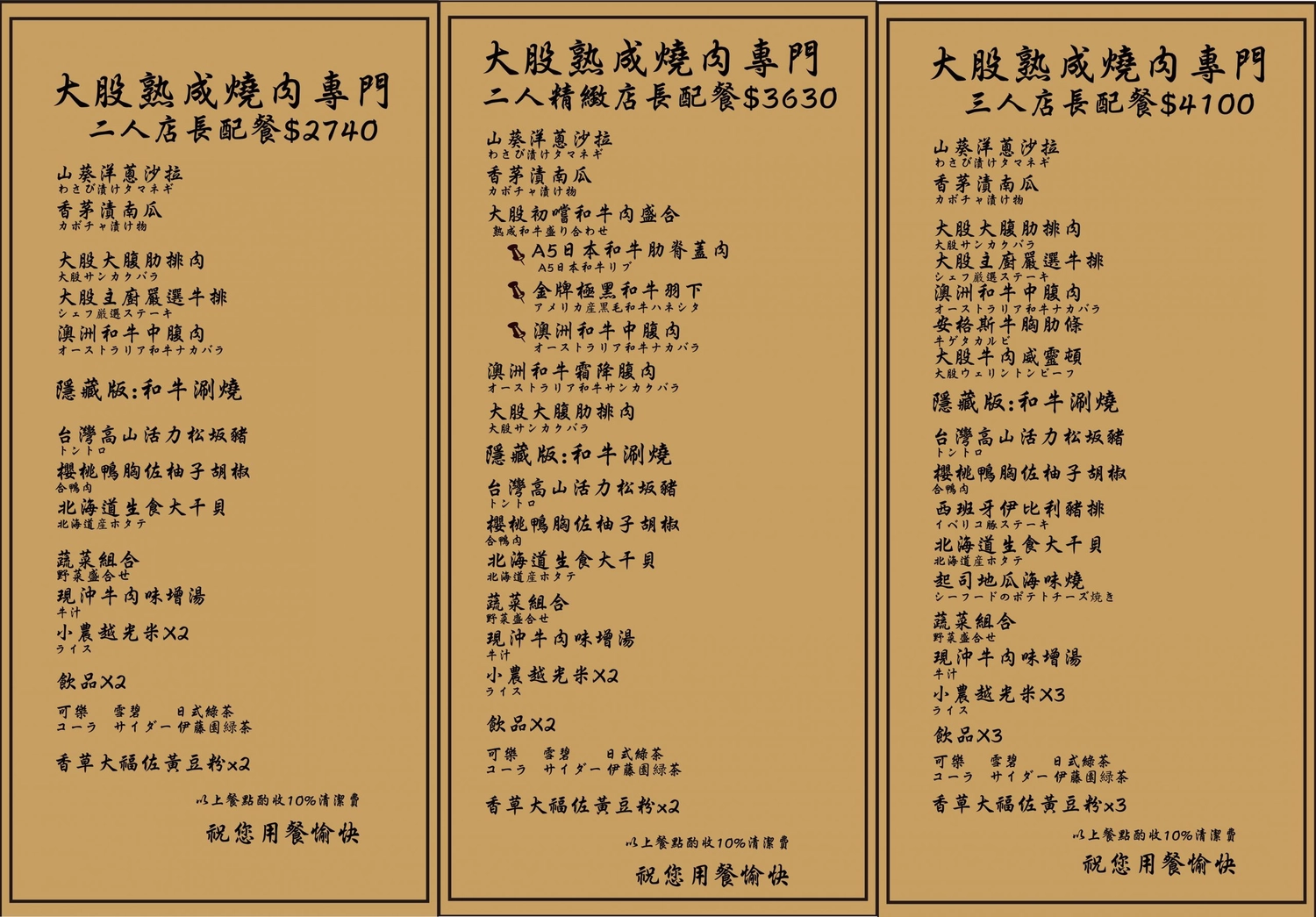 台中西屯｜大股熟成燒肉專門．全台首創清酒投幣機的燒肉店，專人桌邊代烤的奢華享受 @飛天璇的口袋