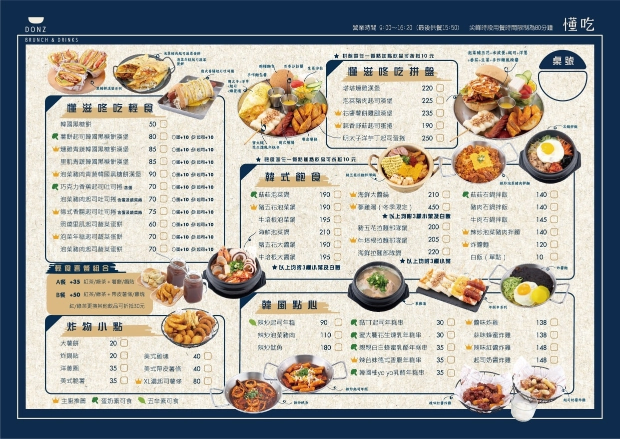 懂滋咚吃韓風早午餐｜充滿韓風的漂亮簡約，中國醫藥大學商圈美食 @飛天璇的口袋