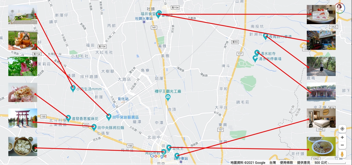 【彰化旅遊】彰化兩天一夜旅行｜社頭 x 田中｜漫遊南彰化小鎮~美食景點住宿推薦 @飛天璇的口袋