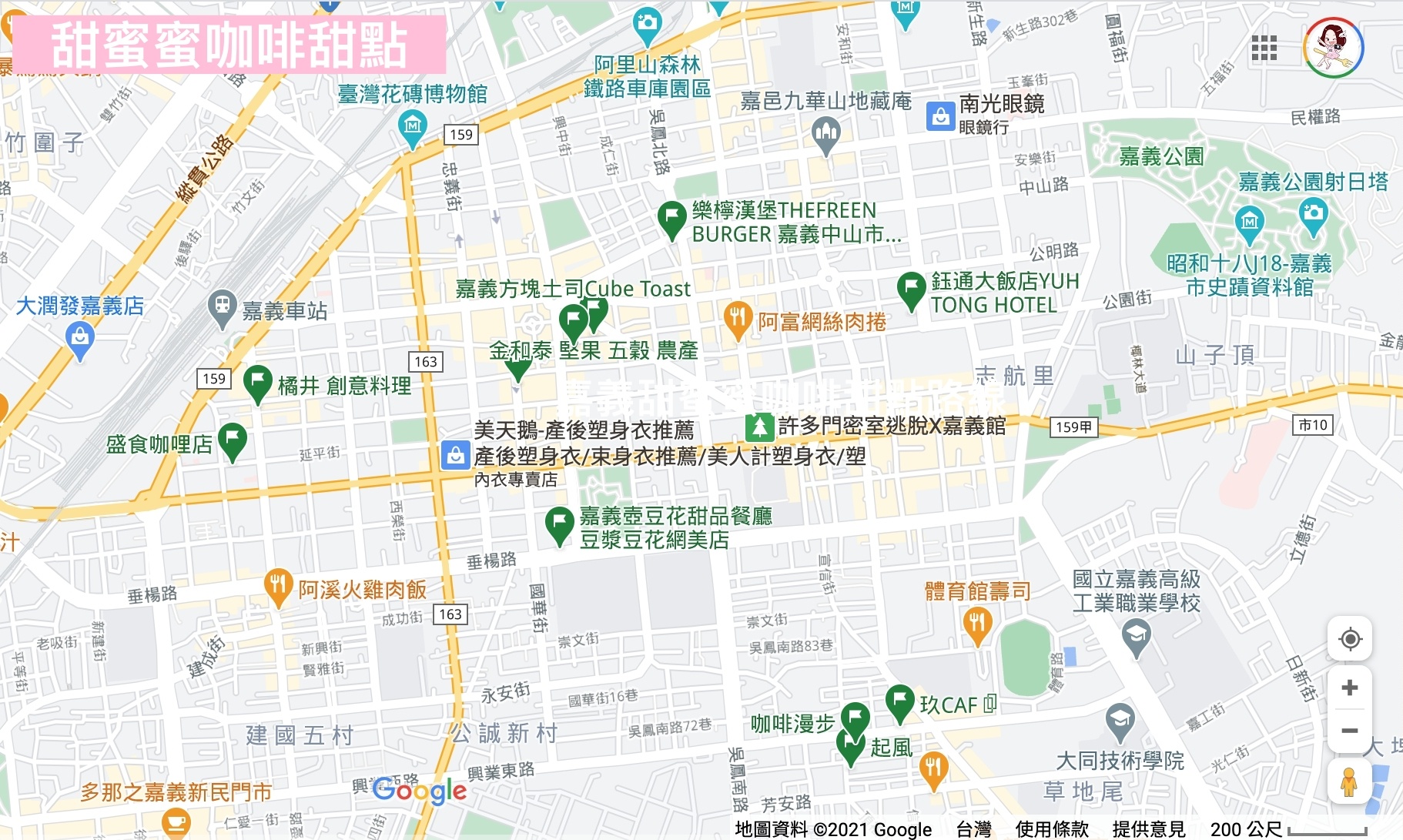 嘉義旅遊|嘉義兩天一夜:騎著自行車在市區散策,穿梭嘉義特色咖啡甜點店 @飛天璇的口袋 嘉義旅遊|嘉義兩天一夜:騎著自行車在市區散策,穿梭嘉義特色咖啡甜點店 @飛天璇的口袋