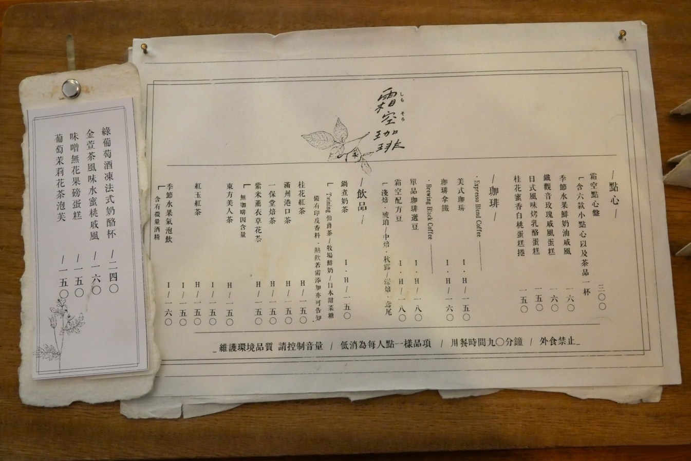 【嘉義西區】霜空咖啡，嘉義空靈系霜空咖啡甜點店，充滿日系復古簡約氛圍 @飛天璇的口袋