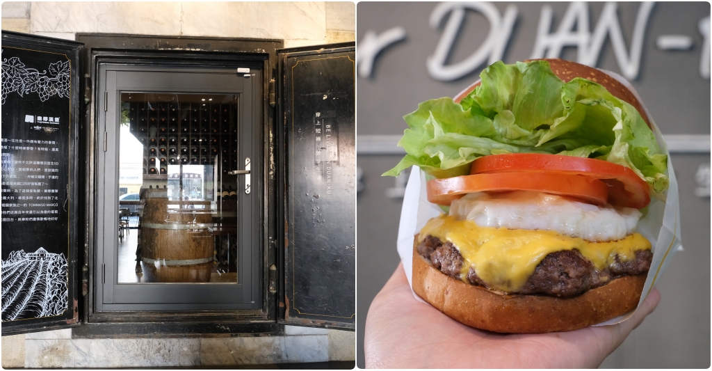 嘉義西區｜樂檸漢堡：金庫變酒窖穿短褲享優惠，最美的嘉義中山市府門市 @飛天璇的口袋