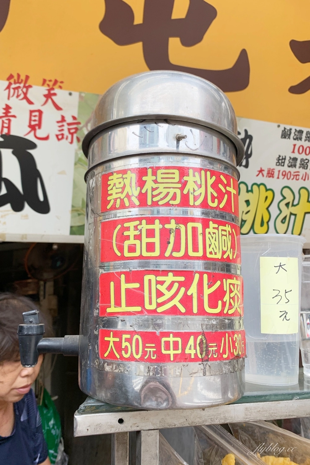 台中南屯｜金桃湯，南屯老街裡的蜜地瓜、烤地瓜、楊桃汁，在地近30年的古早味 @飛天璇的口袋