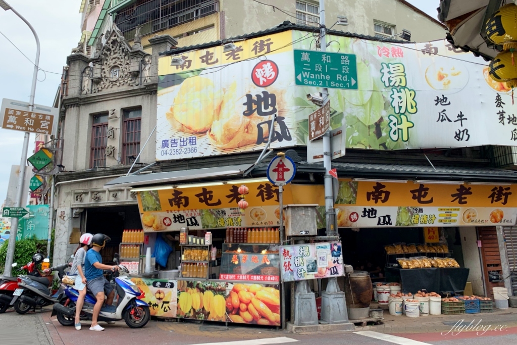 台中南屯｜金桃湯，南屯老街裡的蜜地瓜、烤地瓜、楊桃汁，在地近30年的古早味 @飛天璇的口袋