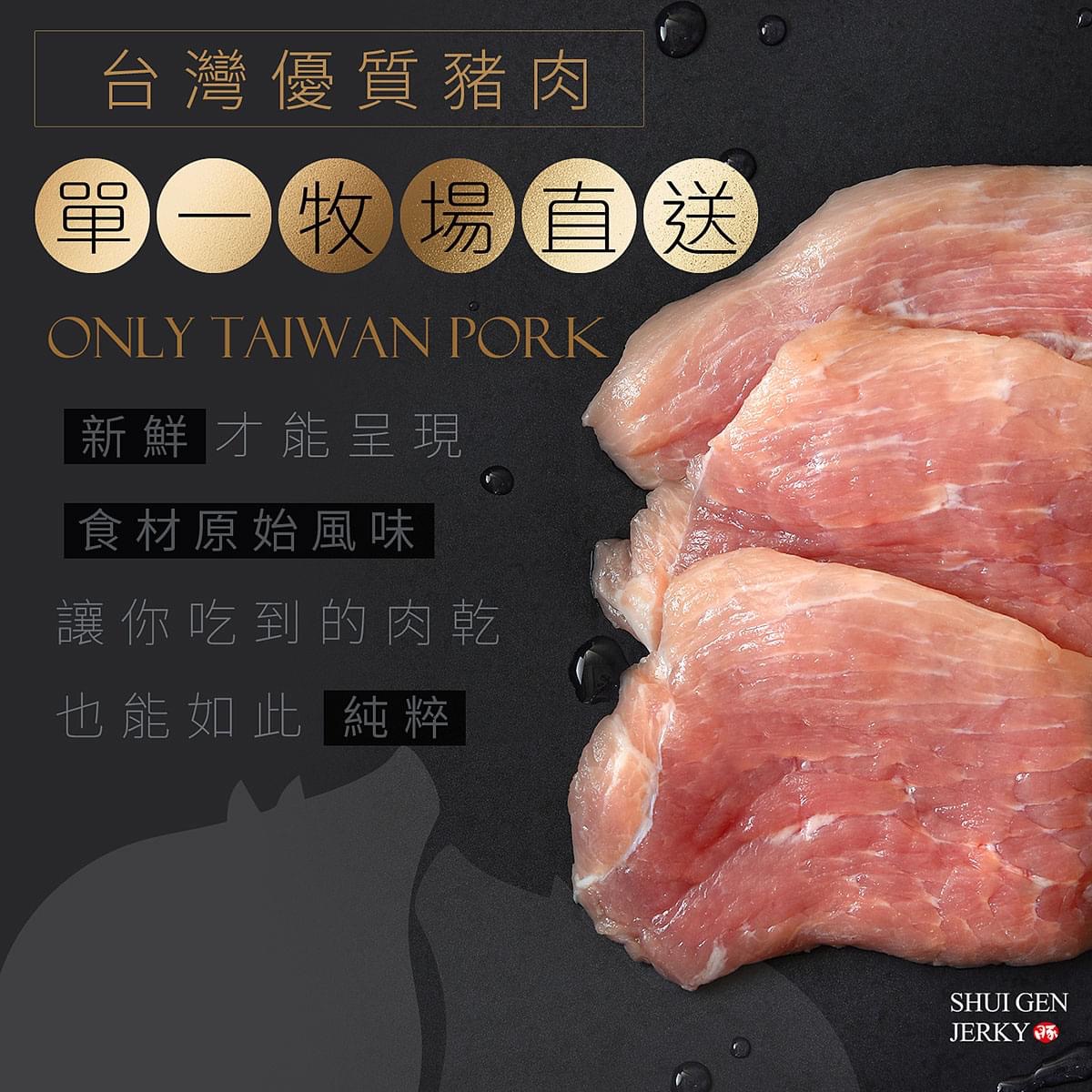 水根肉乾｜60年彰化職人手作水根肉乾老店，2021過年禮盒推出尊榮日本皇室&匈牙利皇室的頂級體驗 @飛天璇的口袋