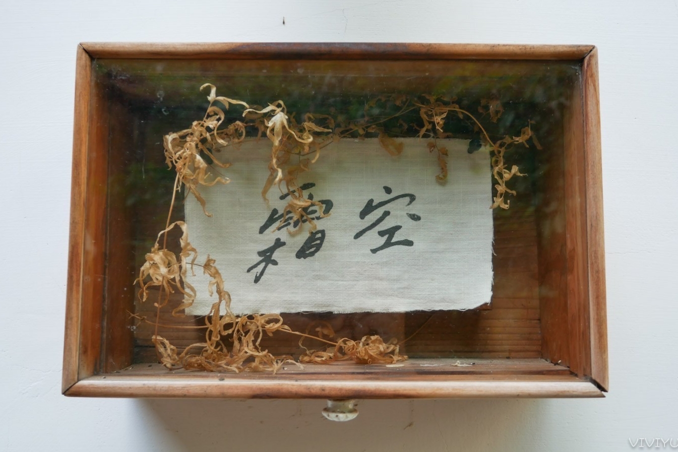 【嘉義西區】霜空咖啡，嘉義空靈系霜空咖啡甜點店，充滿日系復古簡約氛圍 @飛天璇的口袋