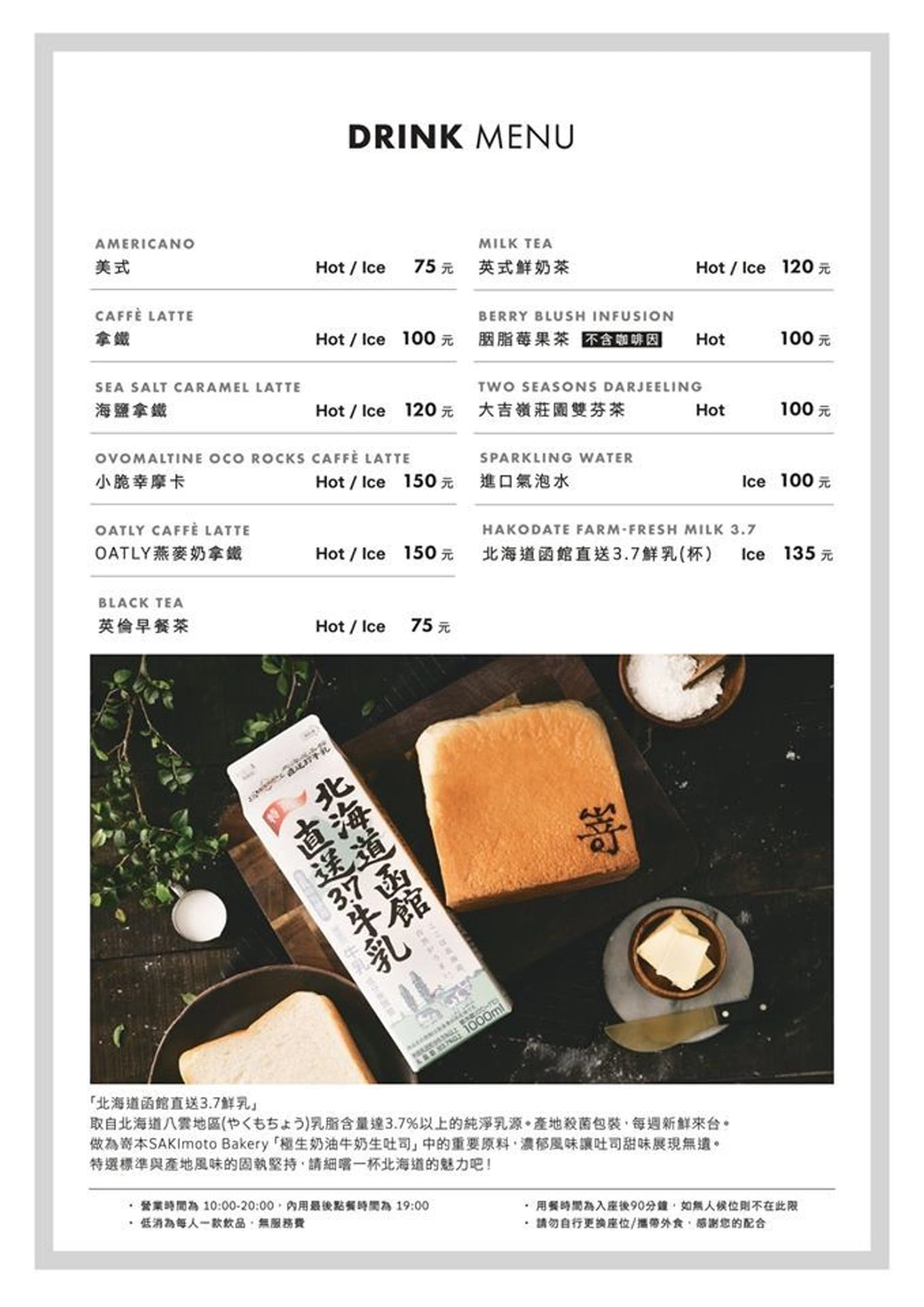 台北信義｜嵜本高級生吐司專門店 SAKImoto Bakery．日本第一生吐司品牌信義門市，內用開放網路預約 @飛天璇的口袋