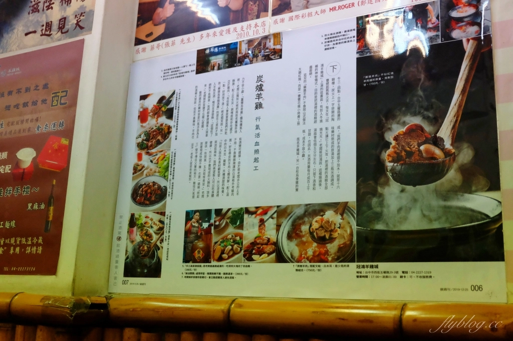冠鴻羊雞城｜堅持使用炭火的好味道，還有古早味的魷魚螺肉蒜 @飛天璇的口袋