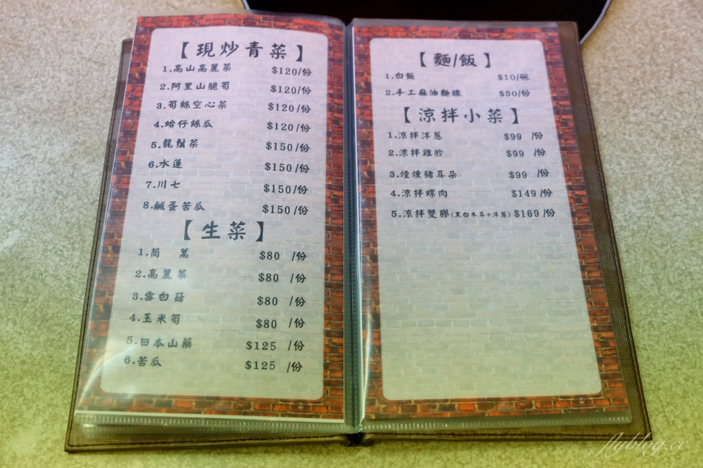 冠鴻羊雞城｜堅持使用炭火的好味道，還有古早味的魷魚螺肉蒜 @飛天璇的口袋