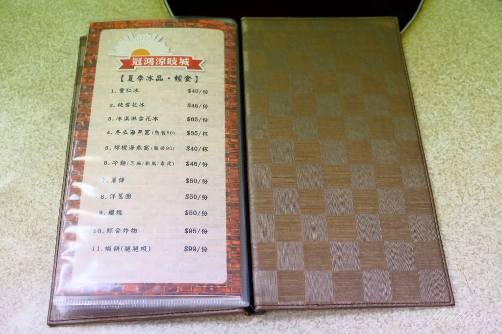 冠鴻羊雞城｜堅持使用炭火的好味道，還有古早味的魷魚螺肉蒜 @飛天璇的口袋