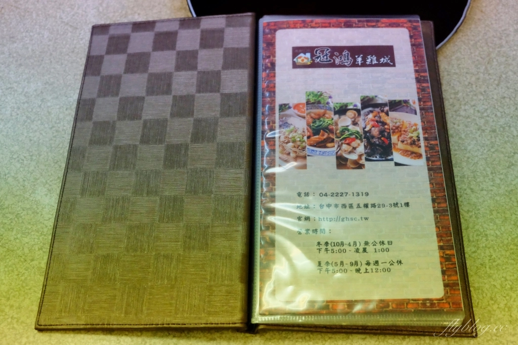 冠鴻羊雞城|堅持使用炭火的好味道,還有古早味的魷魚螺肉蒜 @飛天璇的口袋 冠鴻羊雞城|堅持使用炭火的好味道,還有古早味的魷魚螺肉蒜 @飛天璇的口袋