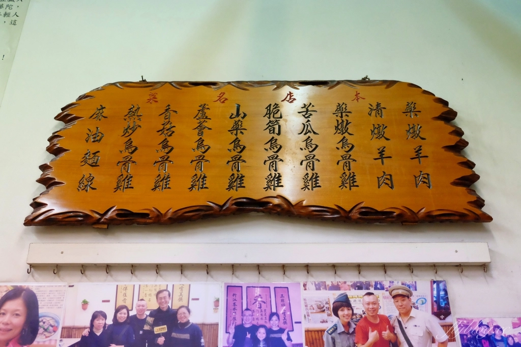 冠鴻羊雞城|堅持使用炭火的好味道,還有古早味的魷魚螺肉蒜 @飛天璇的口袋 冠鴻羊雞城|堅持使用炭火的好味道,還有古早味的魷魚螺肉蒜 @飛天璇的口袋