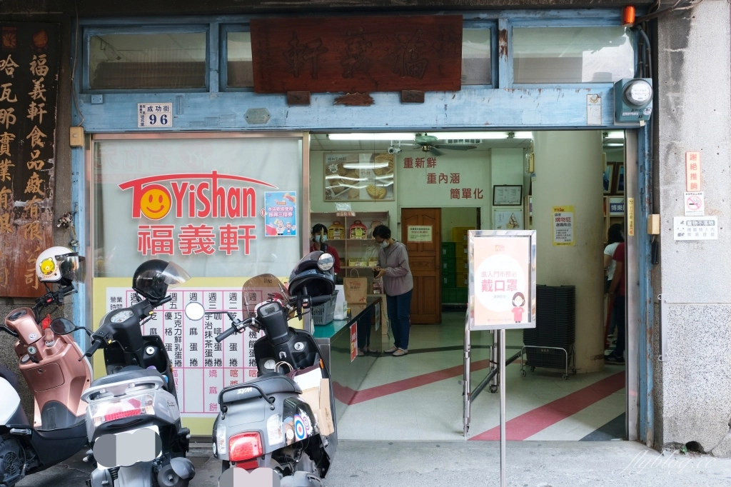 嘉義西區｜福義軒總店：嘉義熱銷的傳奇名店，蛋捲要外面攤子才買得到 @飛天璇的口袋