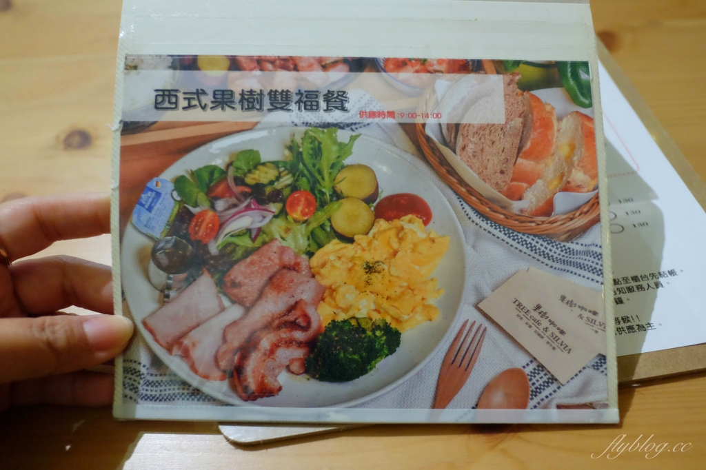 【台中北屯】果樹咖啡：北屯溫馨早午餐店推薦，結合服飾、小物和餐廳複合式經營 @飛天璇的口袋