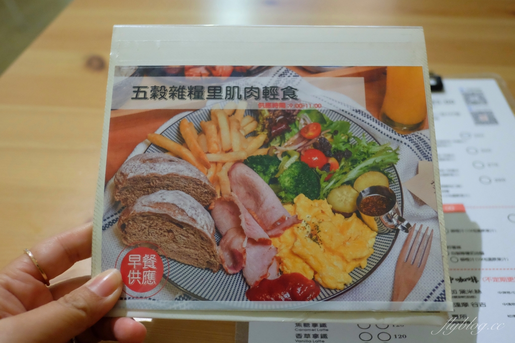 【台中北屯】果樹咖啡：北屯溫馨早午餐店推薦，結合服飾、小物和餐廳複合式經營 @飛天璇的口袋