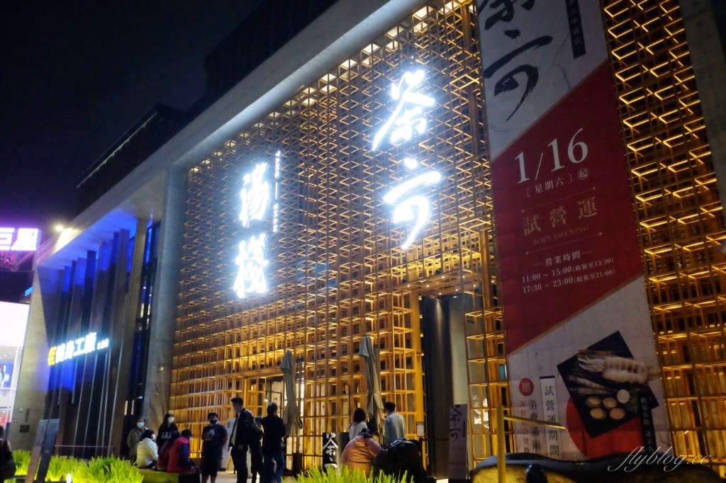 台中北屯｜茶六燒肉堂中清店，輕井澤燒肉進駐北屯，雙人套餐1580元起 @飛天璇的口袋