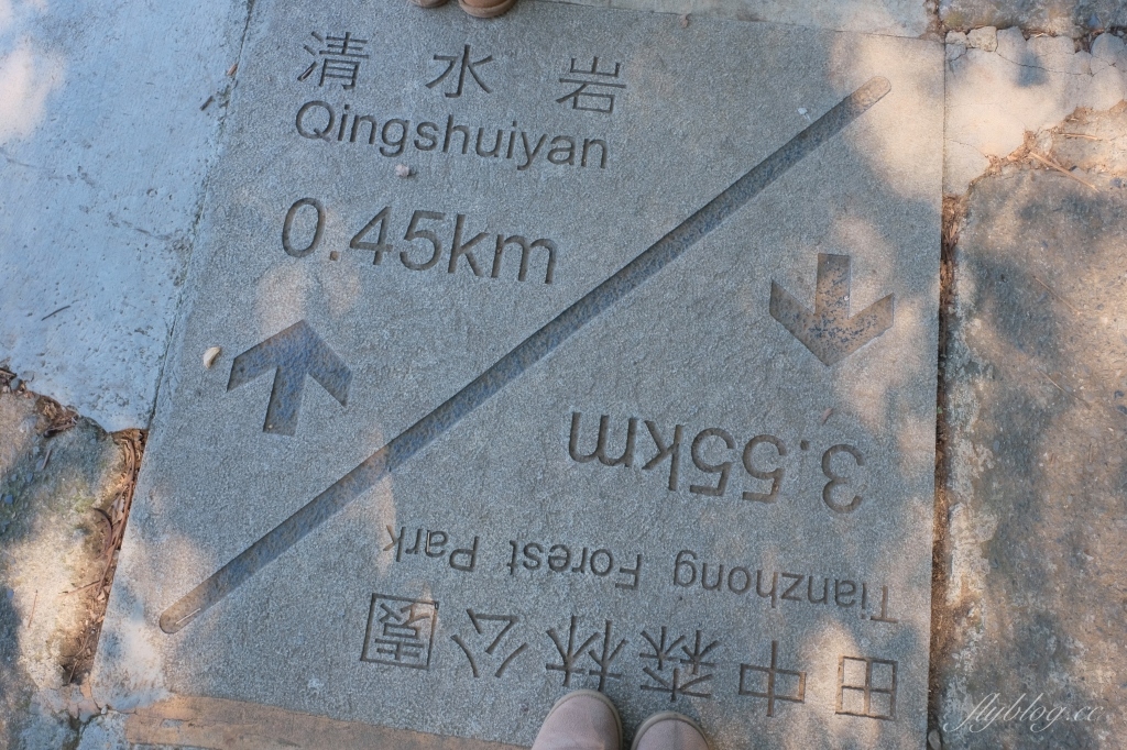 【彰化旅遊】彰化兩天一夜旅行｜社頭 x 田中｜漫遊南彰化小鎮~美食景點住宿推薦 @飛天璇的口袋