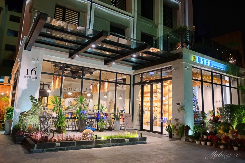 【彰化田中】田中文旅，田中火車站步行三分鐘，晚上還有免費宵夜和泡麵 @飛天璇的口袋