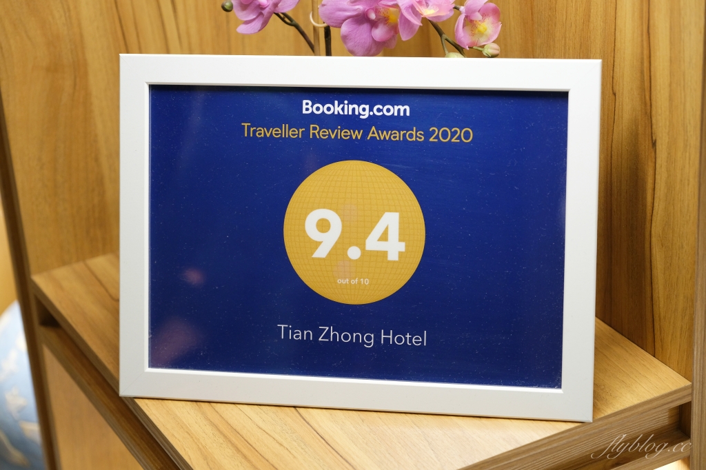 【彰化田中】田中文旅，田中火車站步行三分鐘，晚上還有免費宵夜和泡麵 @飛天璇的口袋