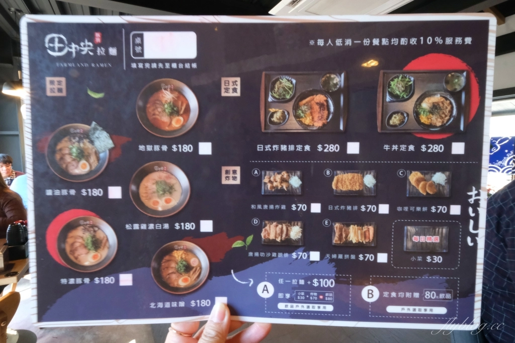 田中央豚將拉麵｜位於彰化田中的鳥居拉麵，浪漫的落羽松水池造景 @飛天璇的口袋