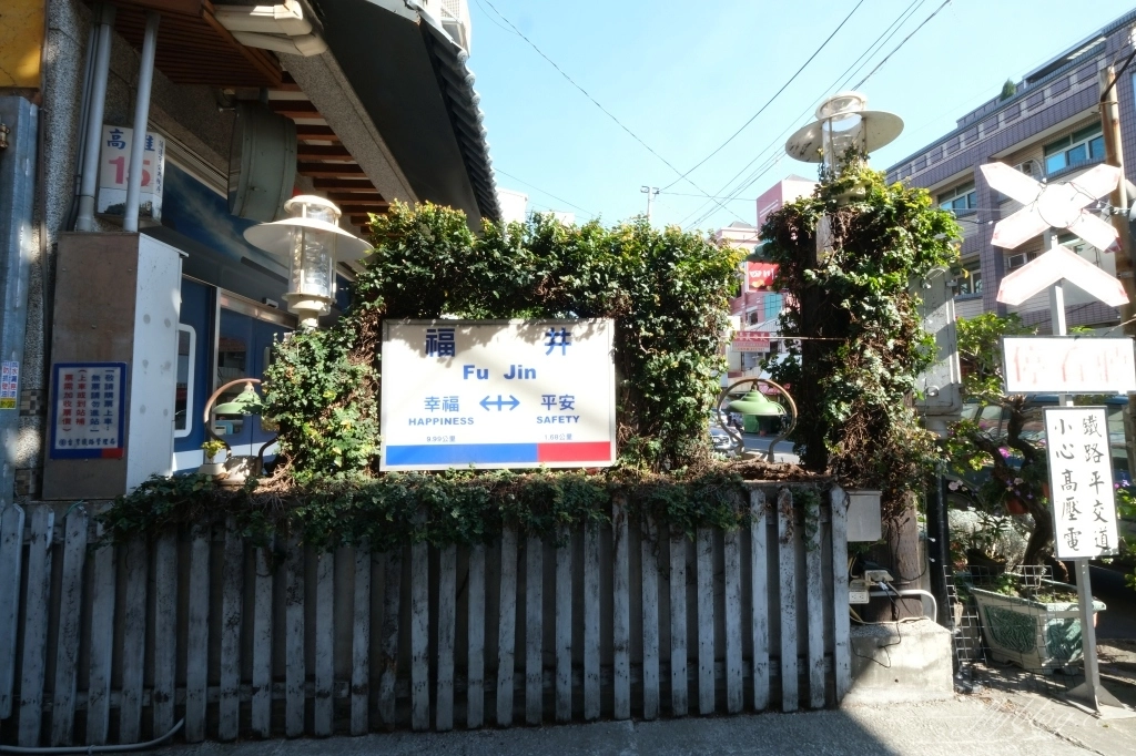 福井鐵道文物館｜以鐵路為主的便當店，好多懷舊收藏很好拍 @飛天璇的口袋