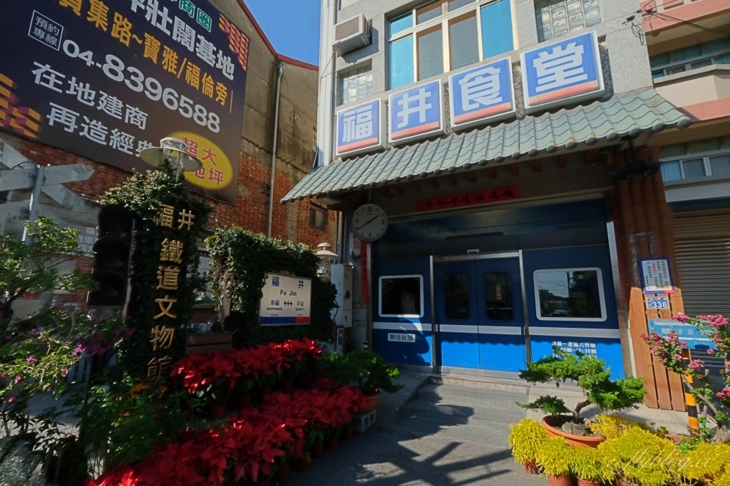 彰化社頭｜社頭一日遊．芭樂的故鄉，漫遊南彰化小鎮，社頭美食景點推薦 @飛天璇的口袋