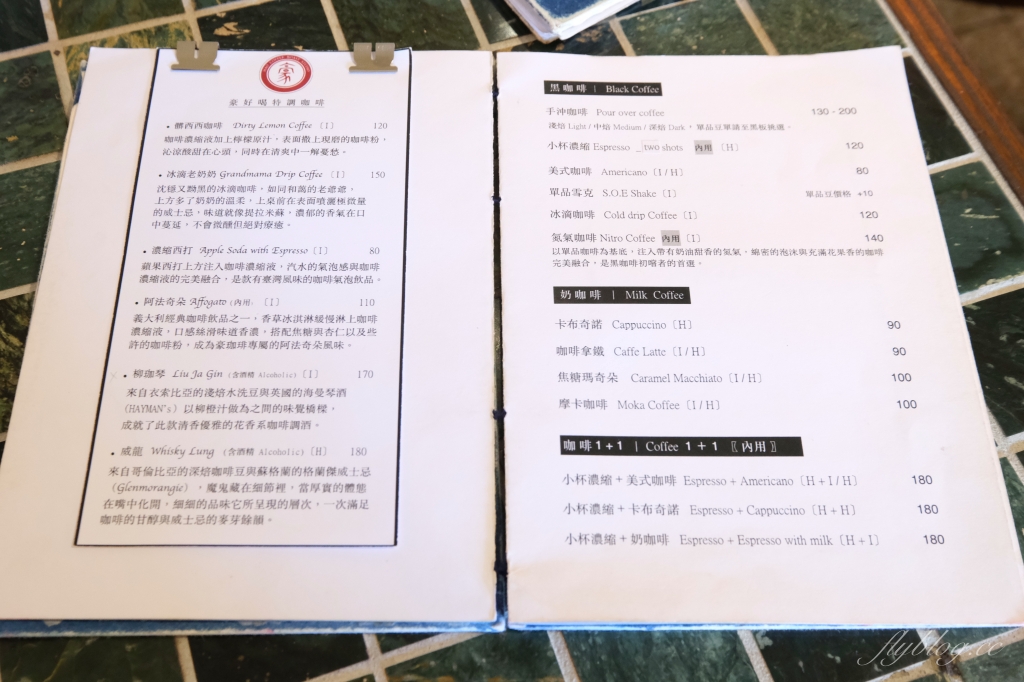 社頭豪咖啡｜回鄉也要喝杯好咖啡，社頭的深夜咖啡館 @飛天璇的口袋