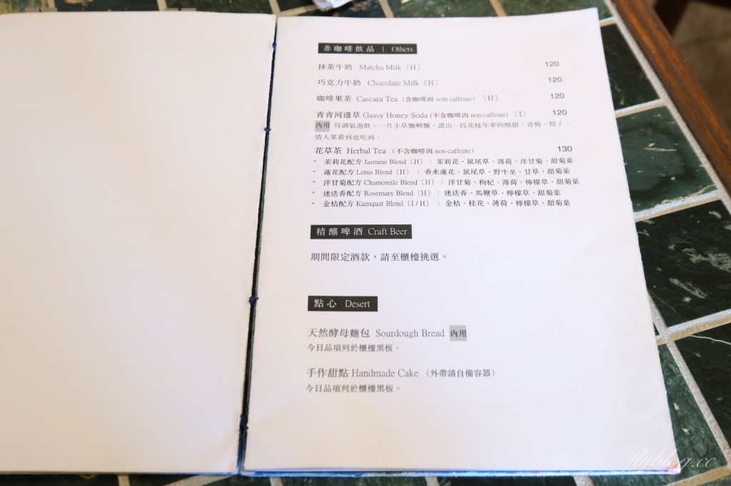 社頭豪咖啡｜回鄉也要喝杯好咖啡，社頭的深夜咖啡館 @飛天璇的口袋