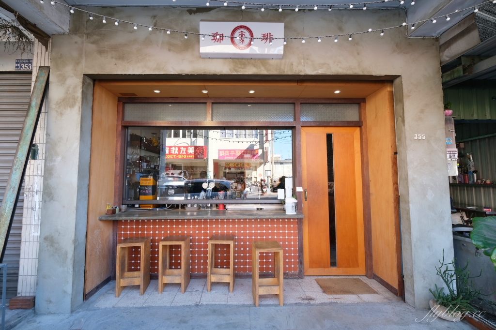 社頭豪咖啡｜回鄉也要喝杯好咖啡，社頭的深夜咖啡館 @飛天璇的口袋