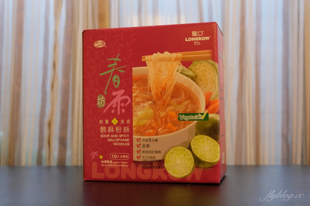 【食譜分享】龍口食品：70年老字號龍口粉絲，從小到大的好朋友，春雨坊X總舖師新上市 @飛天璇的口袋